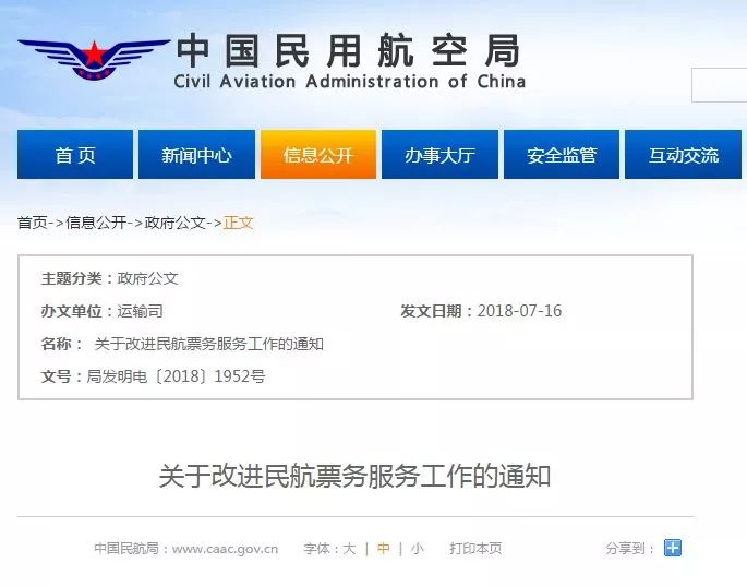 出行保障升級！民航局新規(guī) 特價(jià)機(jī)票退改簽政策迎來重大調(diào)整