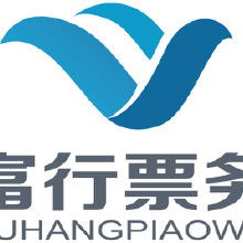 票務(wù)代理服務(wù) 探究價(jià)格、批發(fā)模式及品牌差價(jià)策略的藝術(shù)
